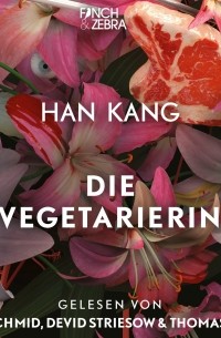 Хан Ган - Die Vegetarierin