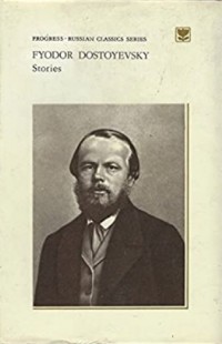 Fyodor Dostoyevsky - Stories / Повести и рассказы (на английском языке)