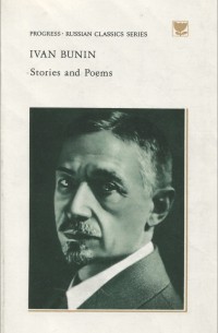 Ivan Bunin - Stories and Poems