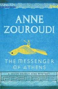 Энн Зуруди - The Messenger of Athens - A Seven Deadly Sins Mystery 1 