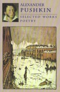 Alexander Pushkin - Selected Works in Two Volumes. Volume One: Poetry / Избранные произведения. Том первый: Поэзия (на английском языке)