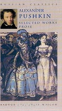 Александр Пушкин - Selected Works in Two Volumes. Volume Two: Prose