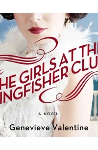 Женевьева Валентайн - The Girls at the Kingfisher Club 