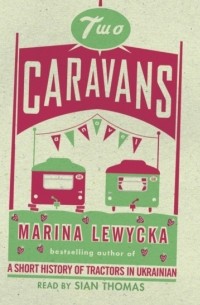 Марина Левицкая - Two Caravans