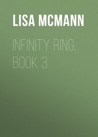 Лайза Макманн - Infinity Ring, Book 3