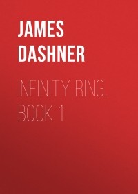 Джеймс Дэшнер - Infinity Ring, Book 1