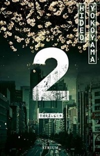 Хидео Ёкояма - 2 (сборник)