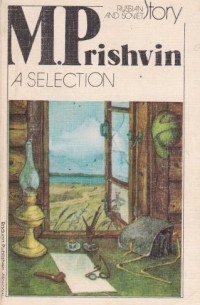 Mikhail Prishvin - A Selection / Избранное (на английском языке)