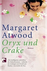 Маргарет Этвуд - Oryx und Crake