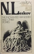 Nikolai Leskov - The Enchanted Wanderer and Other Stories / «Очарованный странник» и другие рассказы (на английском языке)
