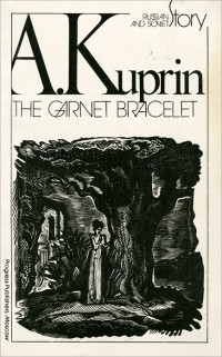 Alexander Kuprin - The Garnet Bracelet. Stories / Гранатовый браслет. Повести и рассказы (на английском языке)