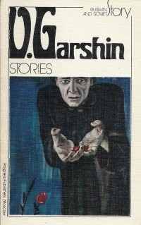 Vsevolod Garshin - Stories / Рассказы (на английском языке)