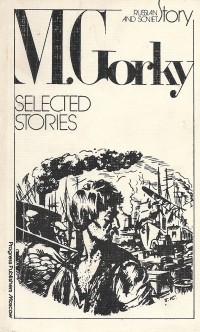 Maxim Gorky - Selected Stories / Избранные рассказы (на английском языке)