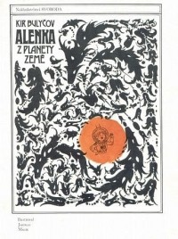 Kir Bulychev - Alenka z planety Země (сборник)