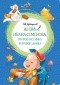 Лев Давыдычев - Жизнь Ивана Семёнова, второклассника и второгодника