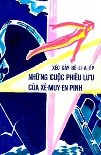 Những cuộc phiêu lưu của Xê-muy-en Pinh
