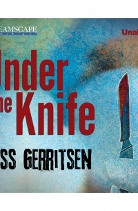 Тесс Герритсен - Under the Knife 
