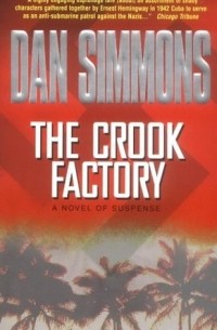 Дэн Симмонс - The Crook Factory