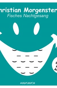 Кристиан Моргенштерн - Fisches Nachtgesang 