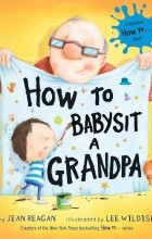 Джин Рейган - How to Babysit a Grandpa