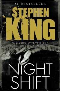Стивен Кинг - Night Shift