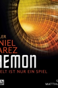 Дэниэл Суарез - Daemon - Daemon - Die Welt ist nur ein Spiel 1 