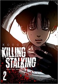 Куги  - KILLING STALKING 2