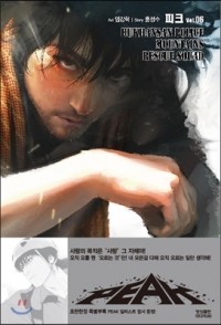 Hong Seong-su, Im Gang-hyeok - 피크 / Peak 6