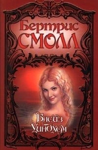 Блейз Уиндхем
