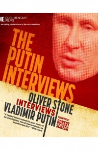 Оливер Стоун - The Putin Interviews - Oliver Stone Interviews Vladimir Putin 