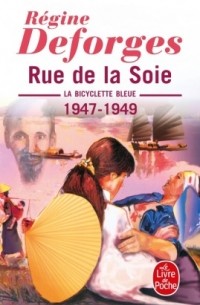 Режин Дефорж - Rue de la soie
