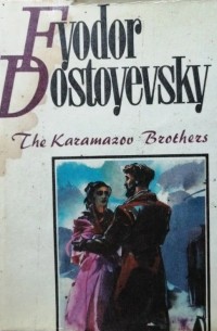 Фёдор Достоевский - The Karamazov Brothers. Volume One / Братья Карамазовы. Том первый (на английском языке)