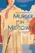 Лиз Фриленд - Murder in Midtown