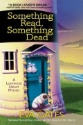 Эва Гейтс - Something Read, Something Dead