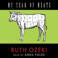 Рут Озеки - My Year of Meats