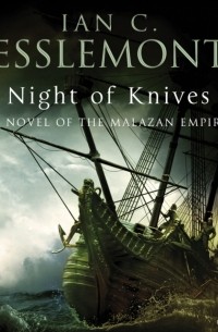Night Of Knives