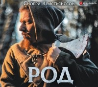 Снорри Кристьянссон - Род