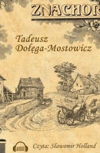 Тадеуш Доленга-Мостович - Znachor