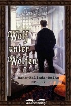 Ганс Фаллада - Wolf unter Wölfen