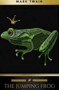 Марк Твен - The Jumping Frog
