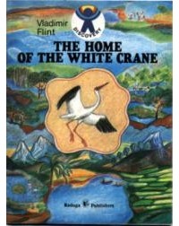 Vladimir Flint - The Home of the White Crane / Где живёт белый журавль. Рассказы (на английском языке)
