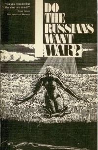 антология - Do the Russians Want War? Collection / «Хотят ли русские войны?..». Сборник (на английском языке)