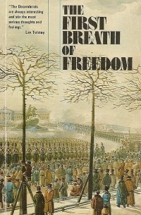 антология - The First Breath of Freedom / В первый русский вольный день: Декабристы и их время. Сборник статей (на английском языке)
