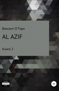 Al Azif. Книга 2