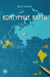 Контурные карты