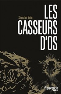 Себастьян Мейер - Les Casseurs d'os