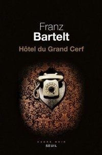 Франц Бартельт - Hôtel du Grand Cerf