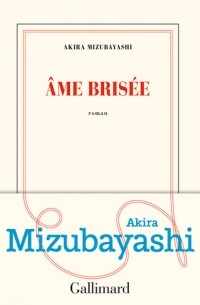 Âme brisée