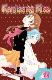 Julietta Suzuki - Kamisama Kiss, Vol. 24