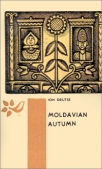 Ion Drutse - Moldavian Autumn / Последний месяц осени. Рассказы (на английском языке)